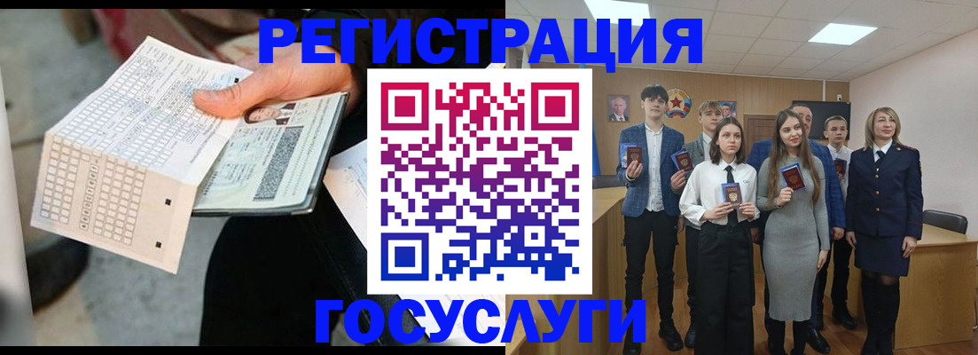 временная регистрация госуслуги в Аргуне