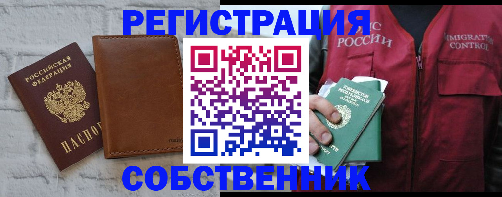 пропишу в квартире в Аргуне