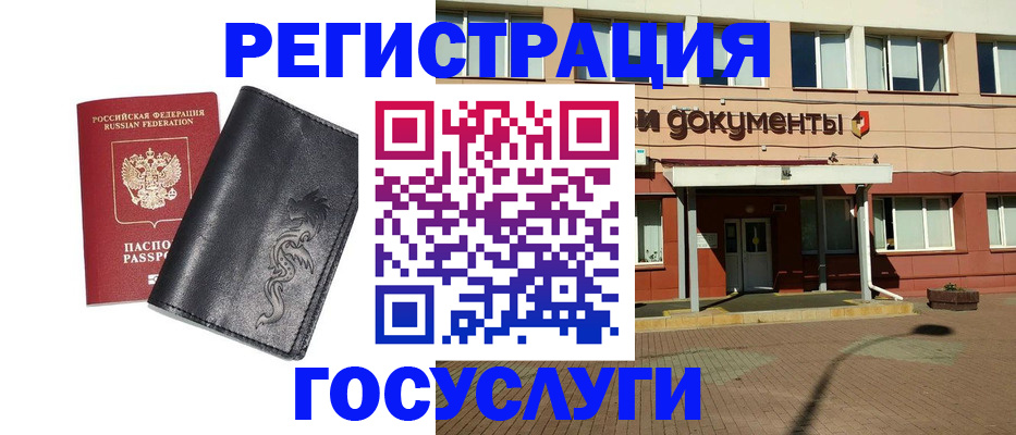 прописка для кредита в Аргуне