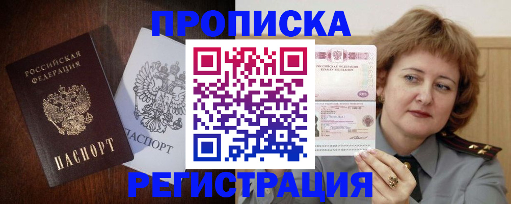 прописка для кредита в Аргуне